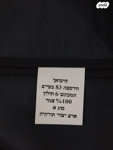 חליפה
