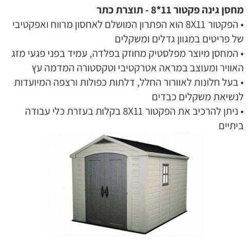 מחסן כתר