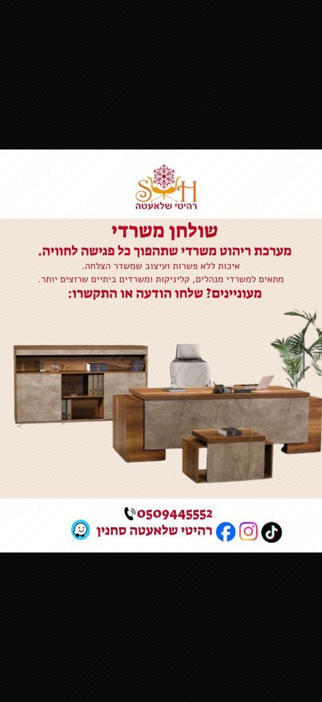 משרד