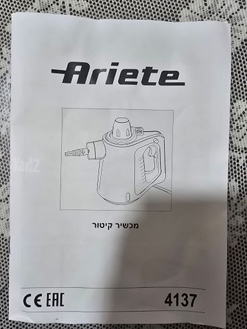 קיטורית