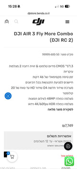 רחפן Dji air 3