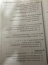 ספר