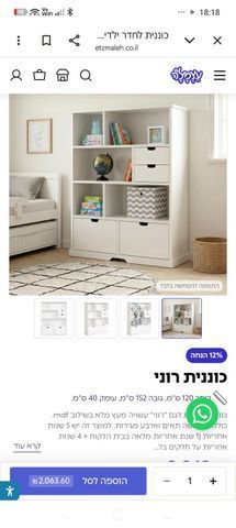 ארון כוננית