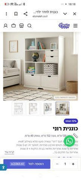 ארון כוננית