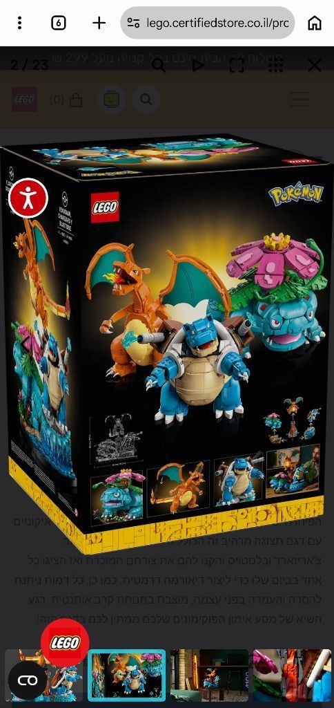 לגו פוקימון Pokémon