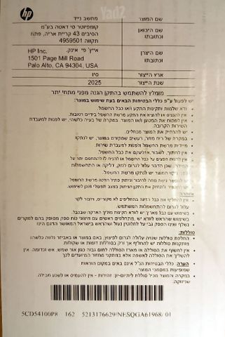 מחשב ניד