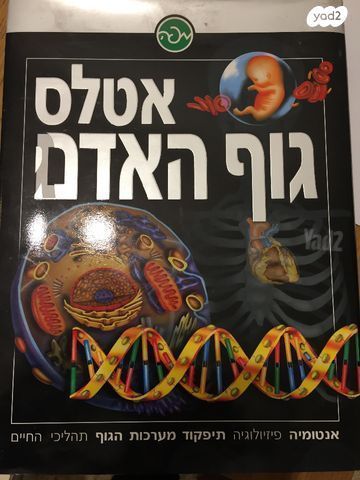 תנך כל הספרים
