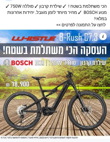 אופני הרים