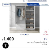 ארון 4 דלתות