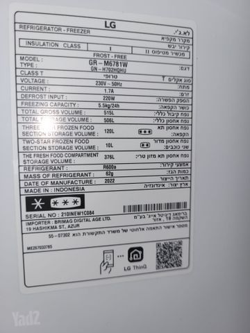 מקרר LG