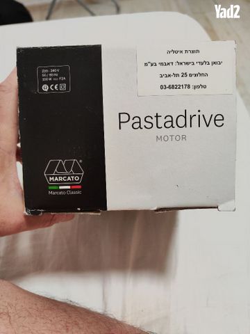 מנוע למכונת פסטה MARCATO