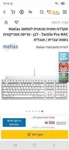 מקלדת מכנית apple