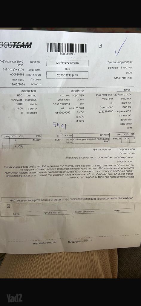 מכונת כביסה