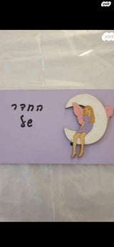 חדרי ילדיים