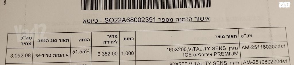 מזרן