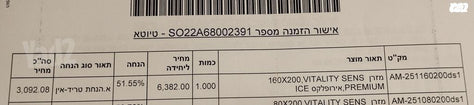 מזרן