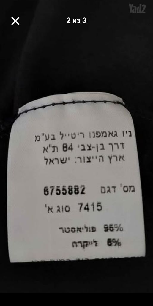 סימלה  נשים