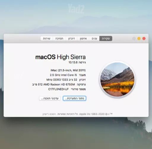 מחשב Apple imac