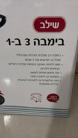בימבה