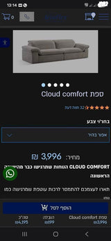 ספה