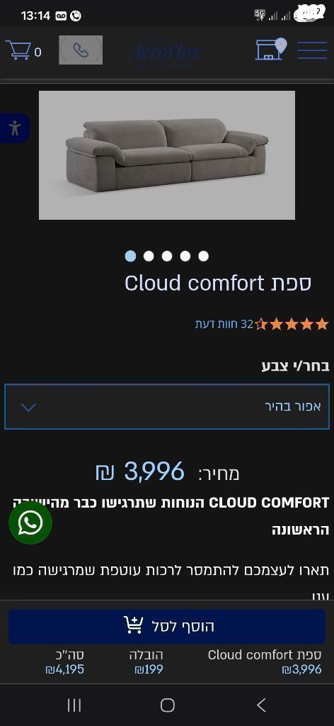 ספה