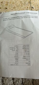 מכשיר ההליכה