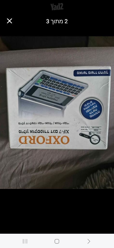 מילונית