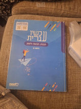 ספרי לימוד