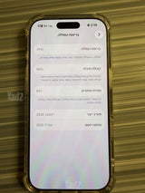 אייפון 16 פרו