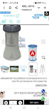 בריכת שחיה