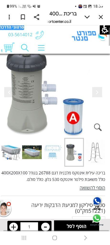 בריכת שחיה