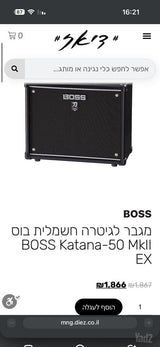 BOSS Katana50 MKii