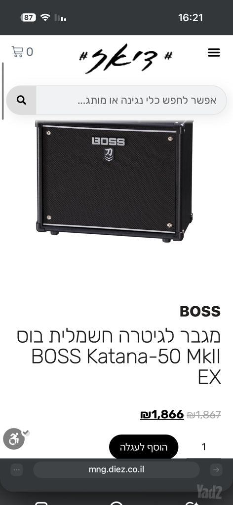 BOSS Katana50 MKii