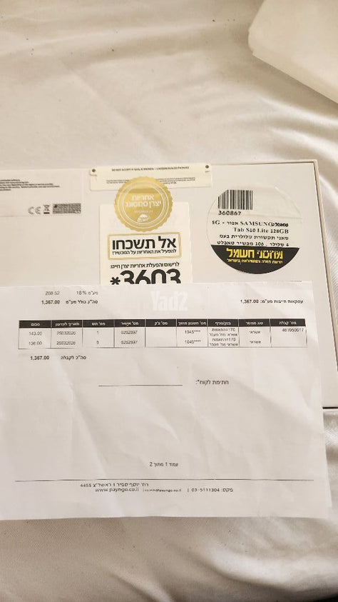 טבלאט חדששש. S10