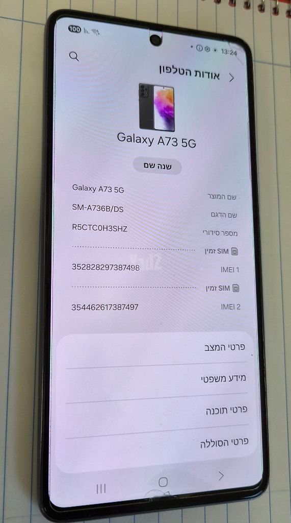 Glaxy A73 5G