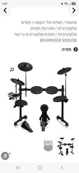 תופים אלק' BEHRINGER XD8US