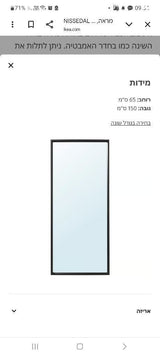 מראה איקאה
