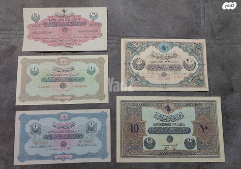 רפליקות עותומאנים 1882-1917
