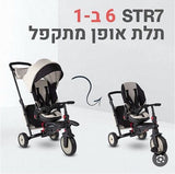 תלת אופן לילדים