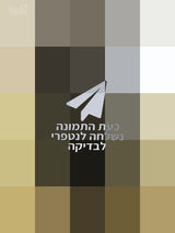 מקרר