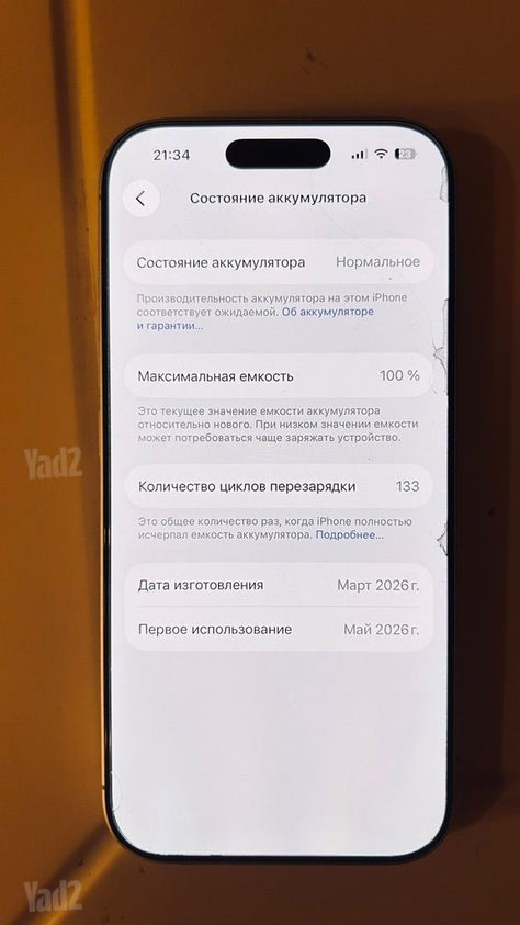 Iphone 17 256gb
