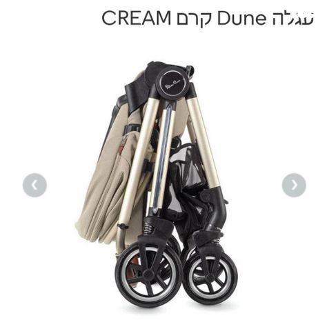 סט עגלה סלקל אמבטיה וטיולון