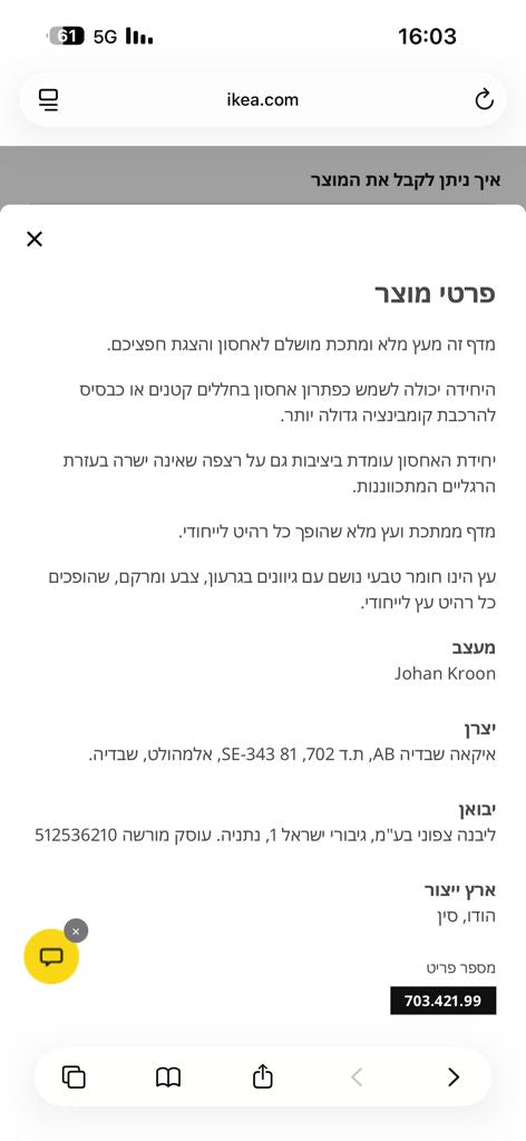 כוננית