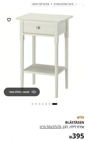 שידת איקאה