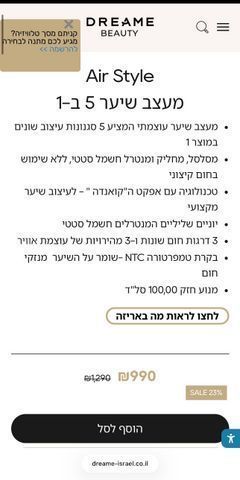 מעצב שיער