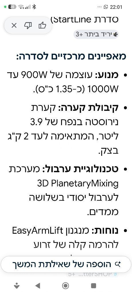 מיקסר בוש