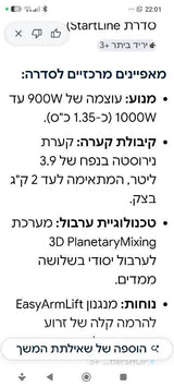 מיקסר בוש