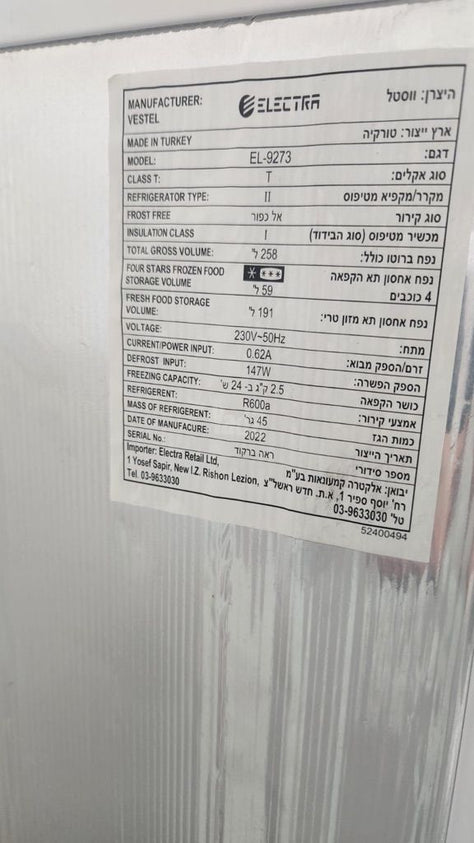 מקרר