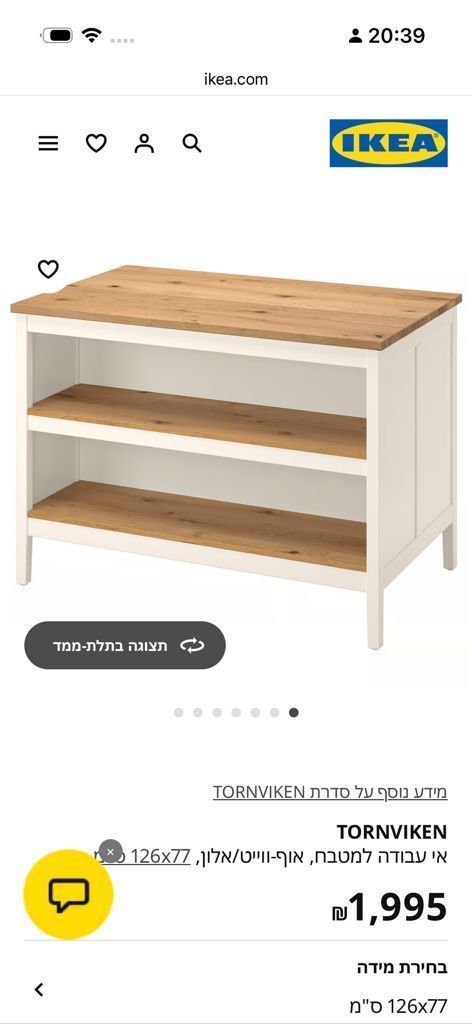 אי,זכוזכית מחוסמת ו2 כיסאות בר