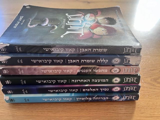 ספרי ילדים